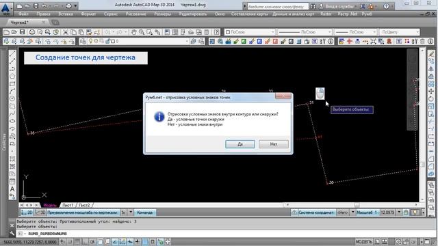 Исправление кадастровой ошибки смотреть онлайн