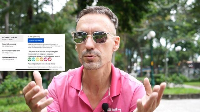 Инфо для подписчиков - Как стать спонсором канала смотреть онлайн