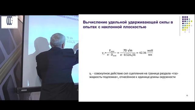 Физические основы формирования капельной влаги на полимерных изоляторах наружной установки. смотреть онлайн