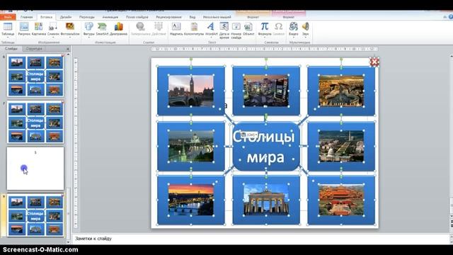 Создание интерактивной презентации смотреть онлайн