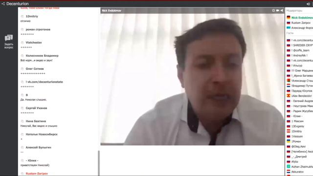 Decenturion Вебинар от 20.08.2018 | Доклад о проделанной работе | Евдокимов, Форостин, Зарипов смотреть онлайн