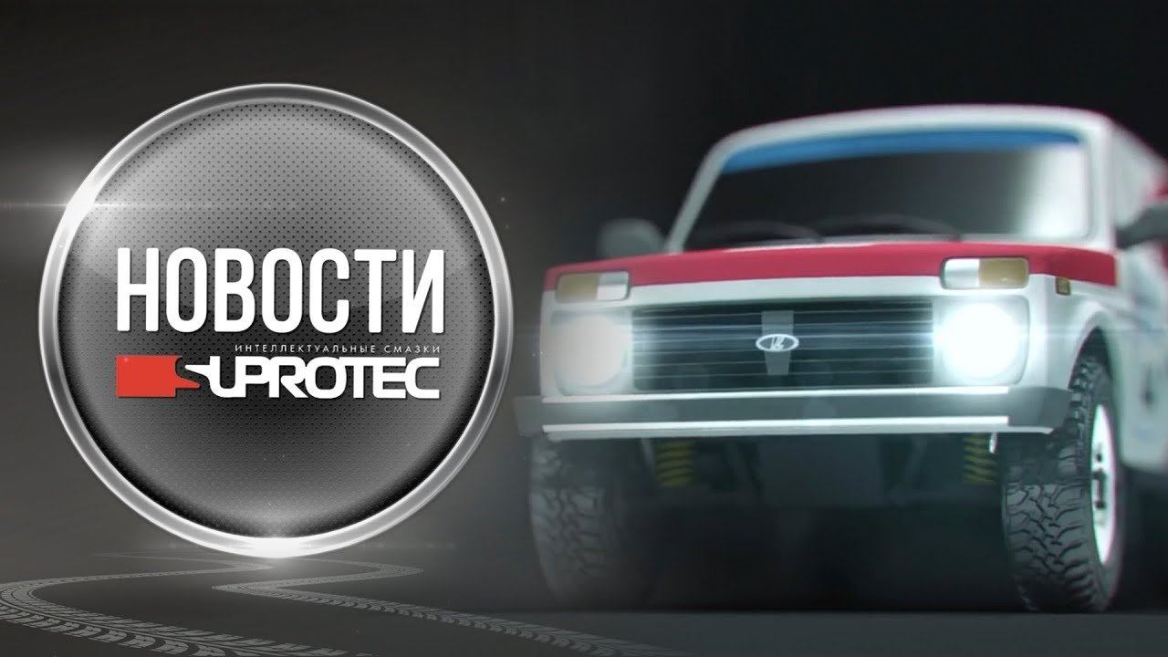Новости Suprotec – SUPROTEC RACING