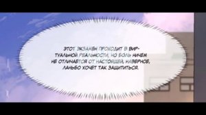 Озвучка ЯОЙ маньхуа «Падение Русала» 1 том 8 глава