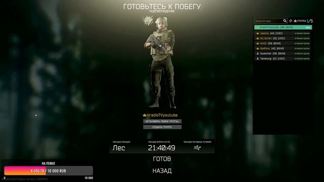 ТАРКОВ СТРИМ играем пачкой, со зрителямиеу ) , | ESCAPE FROM TARKOV [1440p] смотреть онлайн