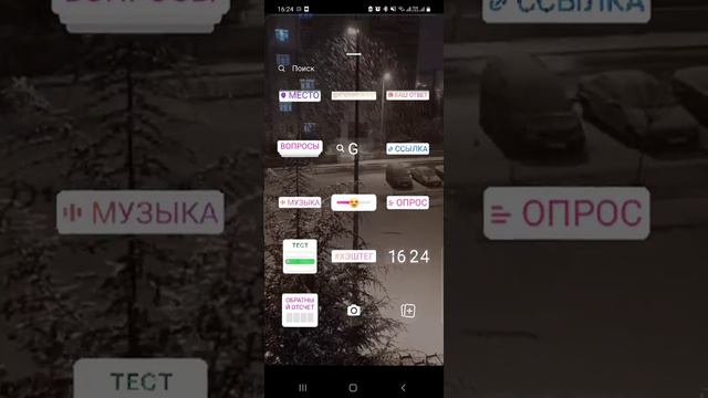 Инстаграм сториске музыка қойып үйрен тез әрі оңай смотреть онлайн