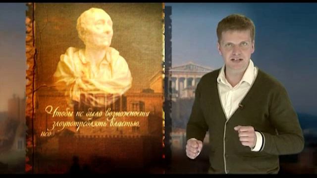 Разделение властей смотреть онлайн