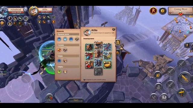 НАСТРОЙКИ И ФИШКИ | Albion Online mobile смотреть онлайн