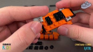 Собираем технику из конструктора QBRIX KIDS - коллекция детских конструкторов с видеоинструкциями