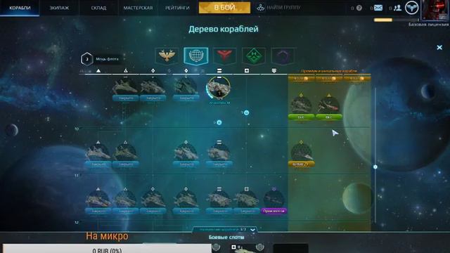 СТРИМ Постройка эсминца, сбор ресов ( STAR CONFLICT ) смотреть онлайн