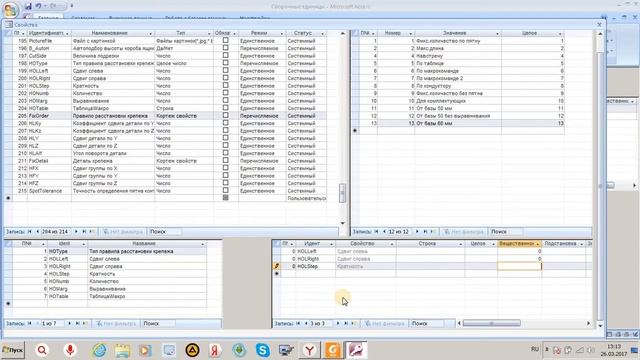 Добавление своего правила расстановки крепежа