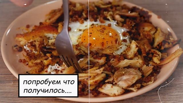 Гречка с курицей и яйцом. Что в холодильнике нашли.... смотреть онлайн