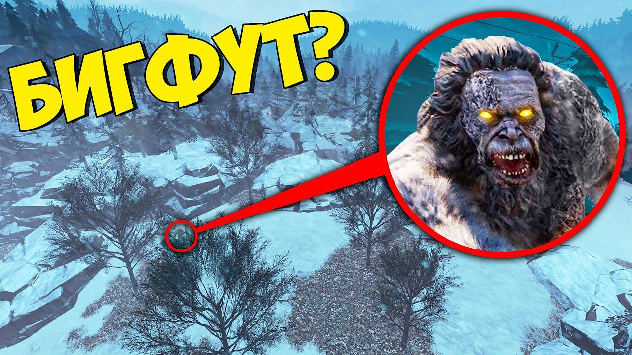 МЫ С ДРУЗЬЯМИ НАШЛИ РЕАЛЬНОГО БИГФУТА! СНЕЖНЫЙ ЧЕЛОВЕК смотреть онлайн