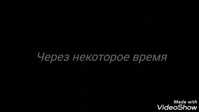 Фанфик ВиГуки "Все что надо – любовь" 7 часть смотреть онлайн