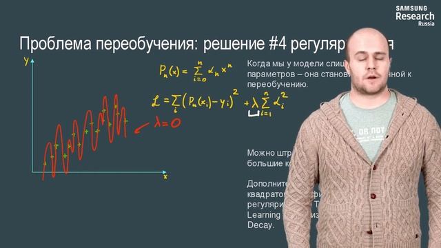 Нейронные сети и компьютерное зрение - 141 урок. Регуляризация и нормализация смотреть онлайн