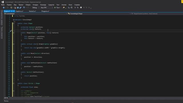 C# консоль и графика