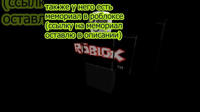 Топ 5 умерших Игроков в Роблокс? смотреть онлайн