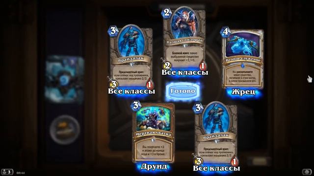 Новый Аддон Рыцари Ледяного Трона. HearthStone [№2] смотреть онлайн