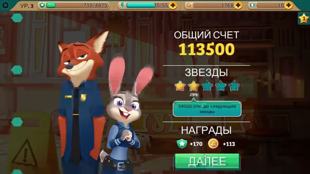 Зверополис Расследование Хопс ПРОХОЖДЕНИЕ #2 смотреть онлайн