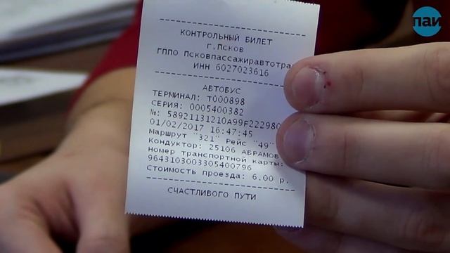 Новый способ оплаты проезда в городских автобусах Пскова смотреть онлайн
