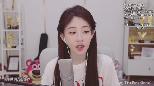 Фэн Тимо Русалка