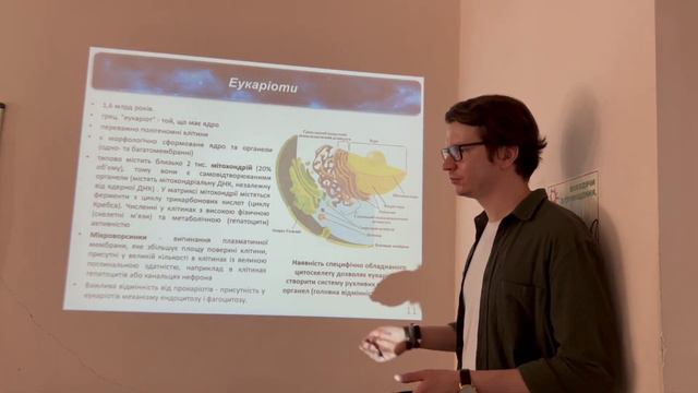 Заняття 2. Відмінності між прокаріотами (бактеріями) та еукаріотами. Методи та засоби цитології смотреть онлайн