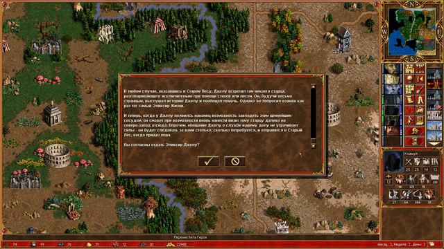 МОРДОР СОБИРАЕТ СТОРОННИКОВ - "Властелин Колец" в "Героях 3" - кампания за МОРДОР смотреть онлайн