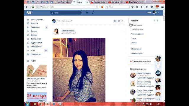 Как открыть несколько страниц в вк смотреть онлайн