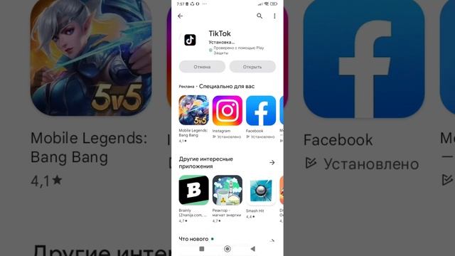 как обновить тик ток смотреть онлайн