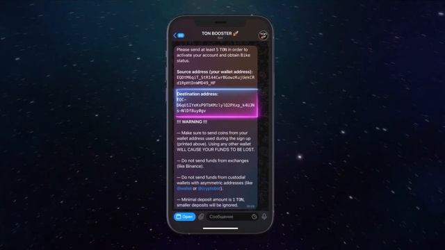 Активация СЕРВИСА TON BOOSTER смотреть онлайн