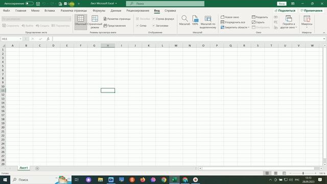 ПАНЕЛЬ БЫСТРОГО ДОСТУПА EXCEL смотреть онлайн