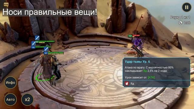 Raid: Shadow Legends Арена в 2021: "Успех - просто и быстро" смотреть онлайн