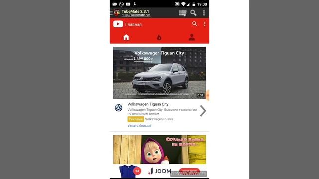 Как скачать видео с Ютуба?? TubeMate. смотреть онлайн