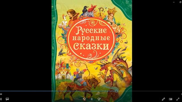 Сказки как источник сакральных знаний