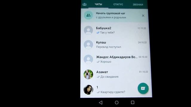 Чистим память телефона, удаляем файлы whatsapp (вотсап) смотреть онлайн