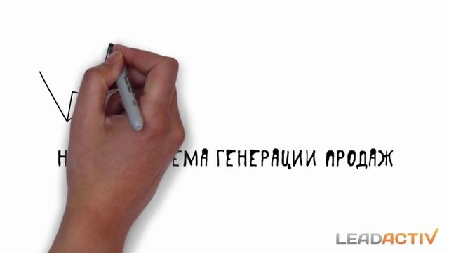 Продвижение по лидам смотреть онлайн