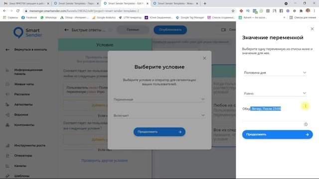 Как настроить кнопки быстрые ответы в сервисе Smart Sender для Facebook и Instagram. смотреть онлайн