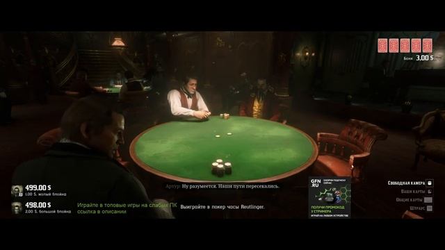 Red Dead Redemption 2 Глава 4! (эпизод 20) смотреть онлайн