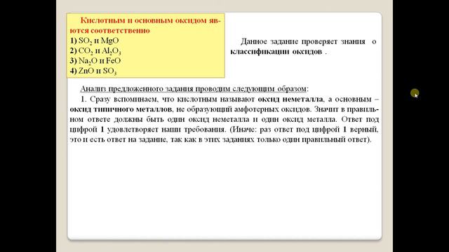 Задание банка ЕГЭ-2019. Неорганическая химия I-6.