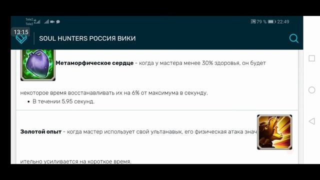 Кого взять?|Soul Hunters легендарные питомцы