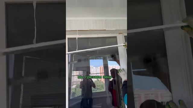 Демонтаж балконного блока ПВХ #окна #строительство смотреть онлайн
