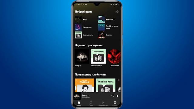Как в Спотифай Включить Видео 2021 / Заставка в Spotify