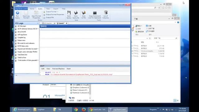 使用Log Parse Lizard碰到存檔權限問題但仍可parse iis log方法 смотреть онлайн