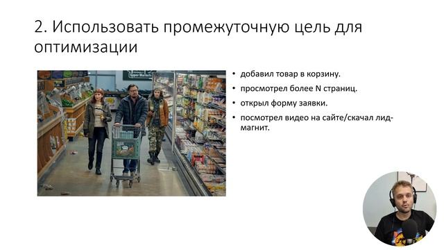 3 способа ускорить обучение автостратегий в Яндекс.Директ смотреть онлайн