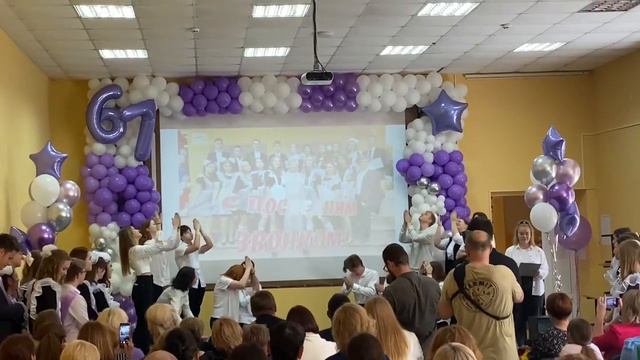 Последний звонок, поздравление от 10 класса