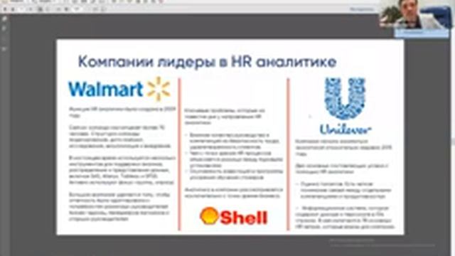 HR Аналитика: практики HR анализа, инструменты, метрики, анализ, прогнозирование