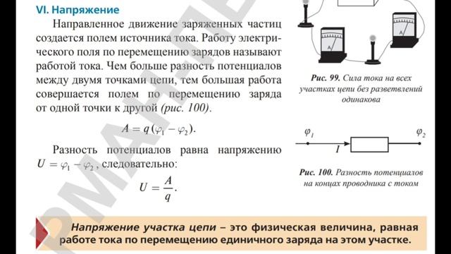 Физика. Итоговая аттестация. 9 класс. Вопрос 9 смотреть онлайн
