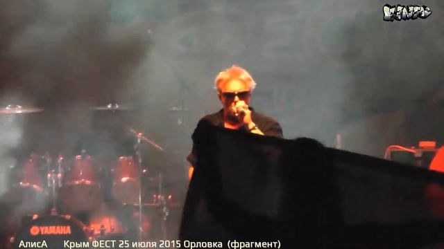 Крым Фест 2015 Алиса смотреть онлайн