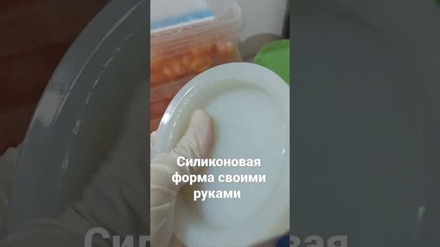 Силиконовая форма своими руками @adiva-soap смотреть онлайн