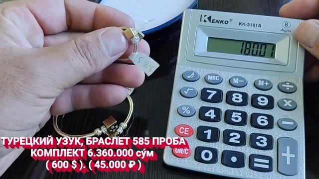ТУРЕЦКИЙ БРАСЛЕТ
TURKISH BRACELET смотреть онлайн