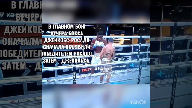 Джейкобс победил Росадо, но сначала объявили победителем Росадо. 735. #AyanBaieke смотреть онлайн